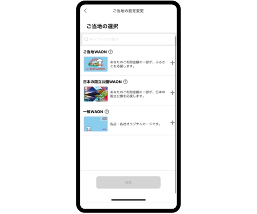 AEON Payのイメージ