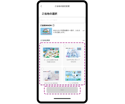 AEON Payのイメージ
