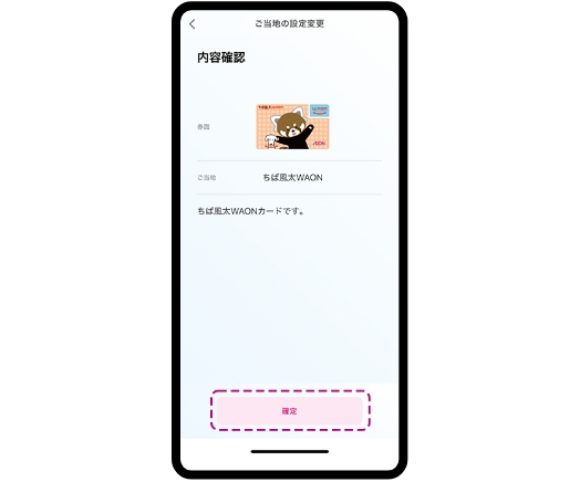 AEON Payのイメージ